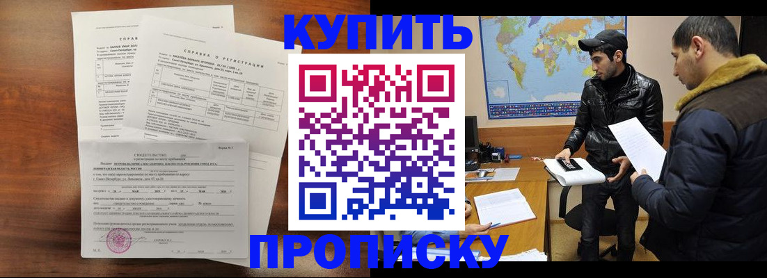 прописка для школы в Нижнеудинске