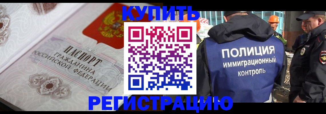 временная регистрация собственник в Нижнеудинске
