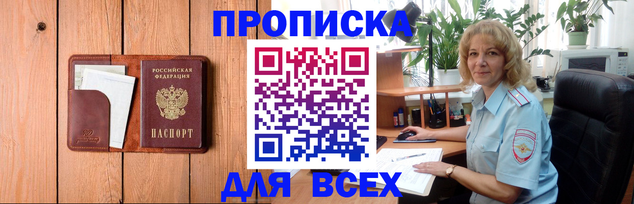 прописка от собственника в Нижнеудинске