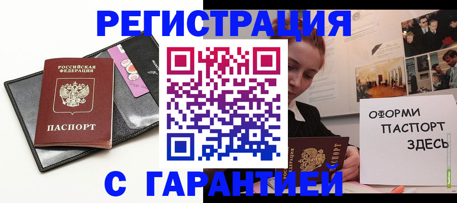 временная регистрация купить в Нижнеудинске