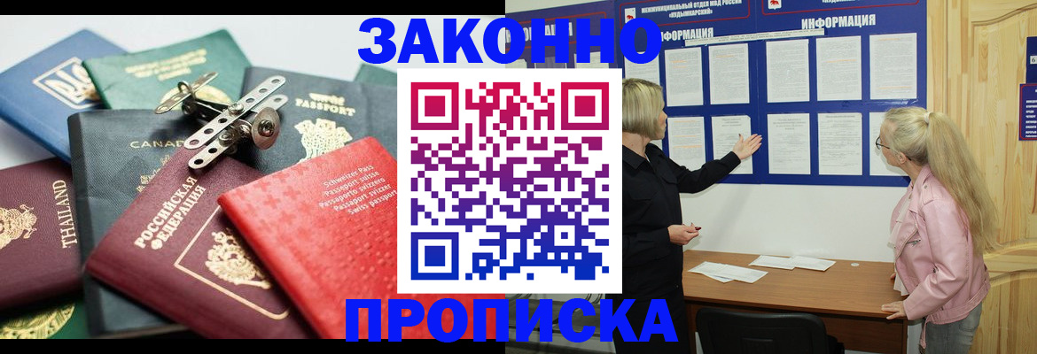 где прописаться в Нижнеудинске