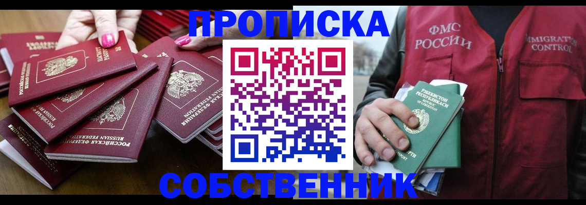 временная регистрация поиск в Нижнеудинске