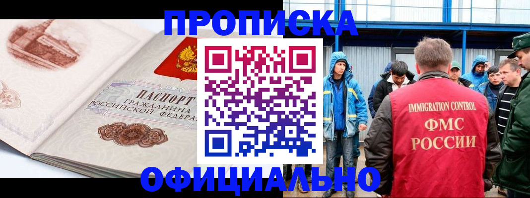 пропишу в квартире в Нижнеудинске